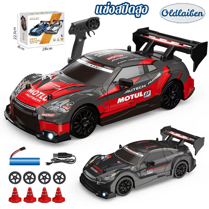 Oldlaiben 1:24 รถบังคับ ระบบ 2.4GHz RCแข่งสปีดสูง ของเล่นแข่งรถสําหรับเด็กผู้ชาย