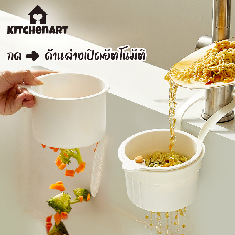 ตะกร้าระบายน้ำแบบแขวน การกรองขยะในครัว ด้านล่างเปิดอัตโนมัติ ตะกร้าระบายน้ำอ่างล้างจาน