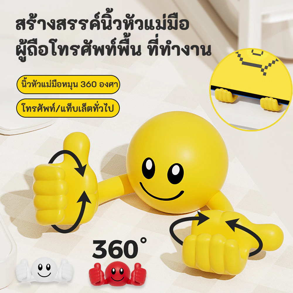 ที่วางโทรศัพท์และแท็บเล็ตอเนกประสงค์ หมุนได้ 360 องศา thumbnail 3