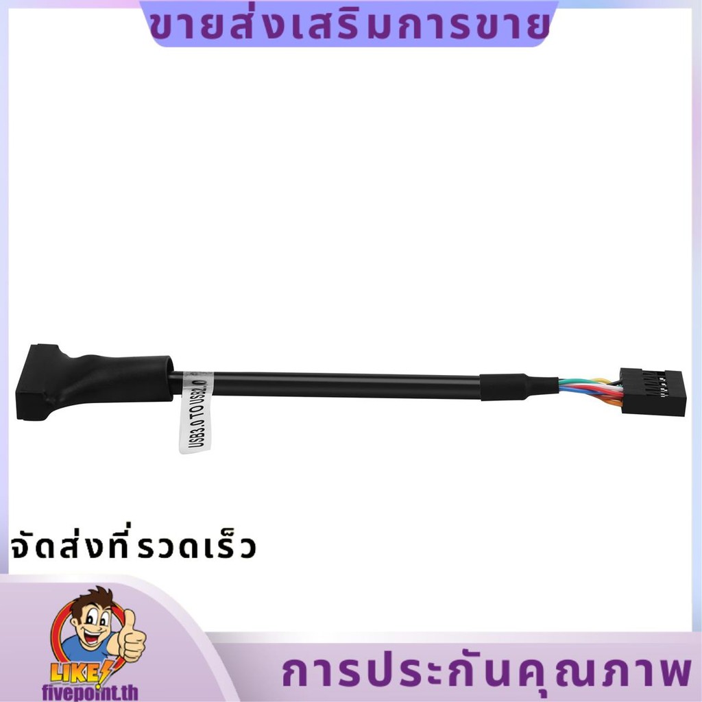 15 ซม.USB 3.0 20 Pin Header Male to USB 2.0 9 Pin Female Adapter Cable.fivepointth