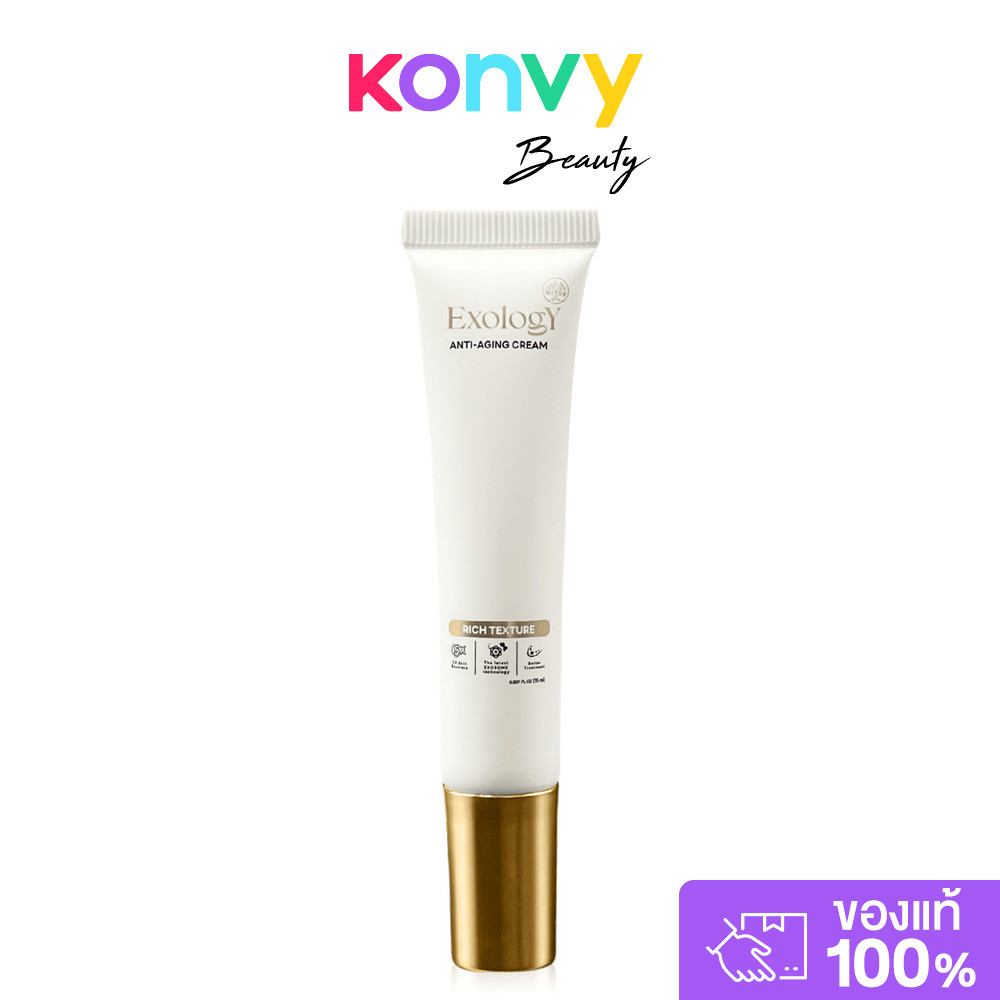 Exology Anti-Aging Cream 15ml เอ็กซ์โซโลจี้ ครีมบำรุงผิวหน้า.