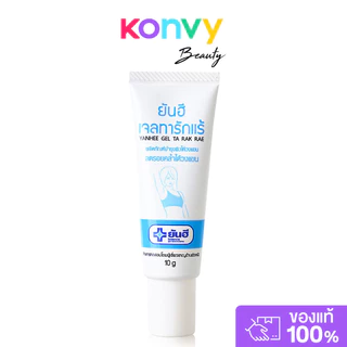 Yanhee Gel Ta Rak Rae 10g ยันฮี เจลทารักแร้ หมดปัญหารักแร้ดำ ครีมทารักแร้.