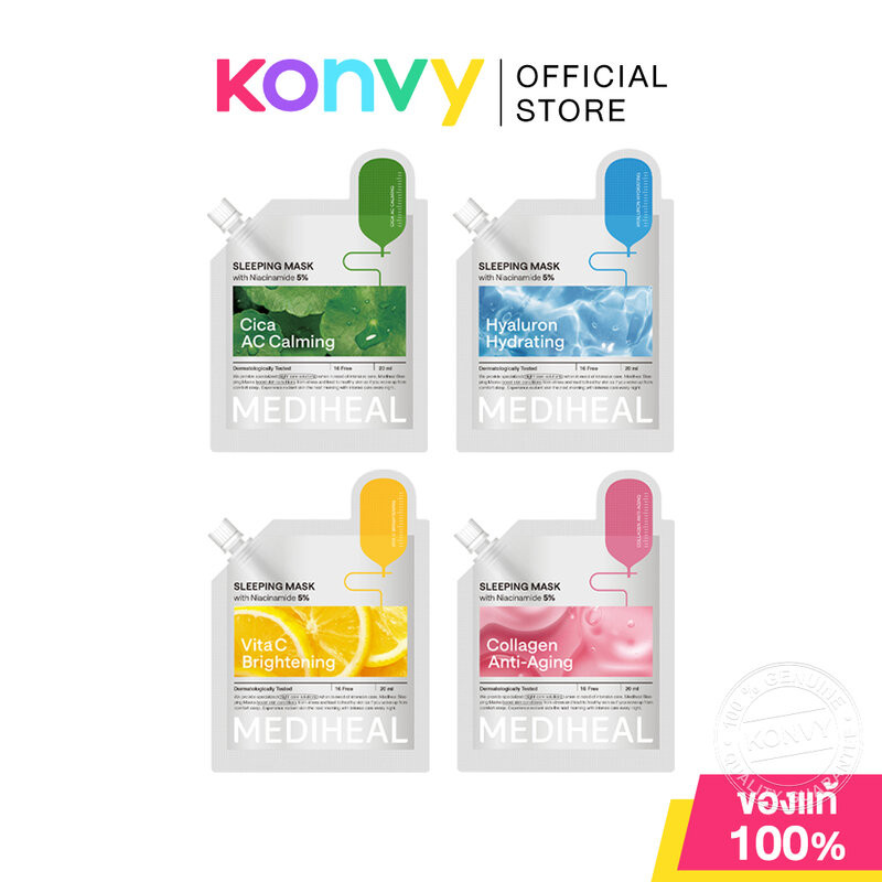 Mediheal Sleeping Mask เมดิฮีล สลีปปิ้งมาสก์ 20ml (Cica/Hyaluron/Vita C/Collagen)