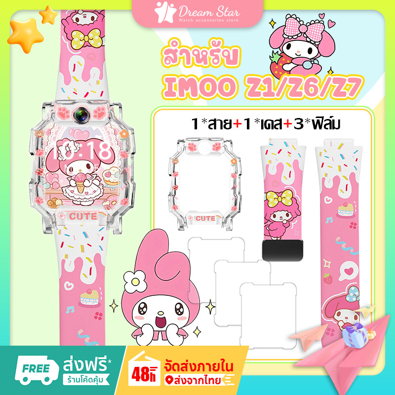 พร้อมส่งในไทย สาย imoo Z1 Z6 Z7 ระบบแม่เหล็ก พลังแม่เหล็ก ซิลิโคนนิ่ม สายนาฬิกา imoo ลายการ์ตูน