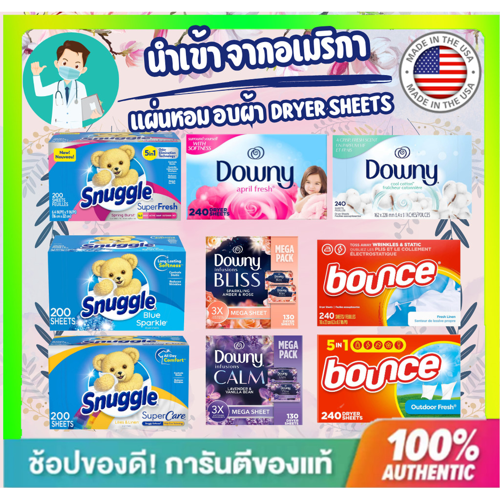 ****ส่งไว***Dryer sheet,(แบ่งขาย10-20ชิ้น) ,แผ่นอบผ้า,แผ่นอบปรับผ้านุ่ม,แผ่นอบผ้าหอม,นำเข้าจากUSA,Do