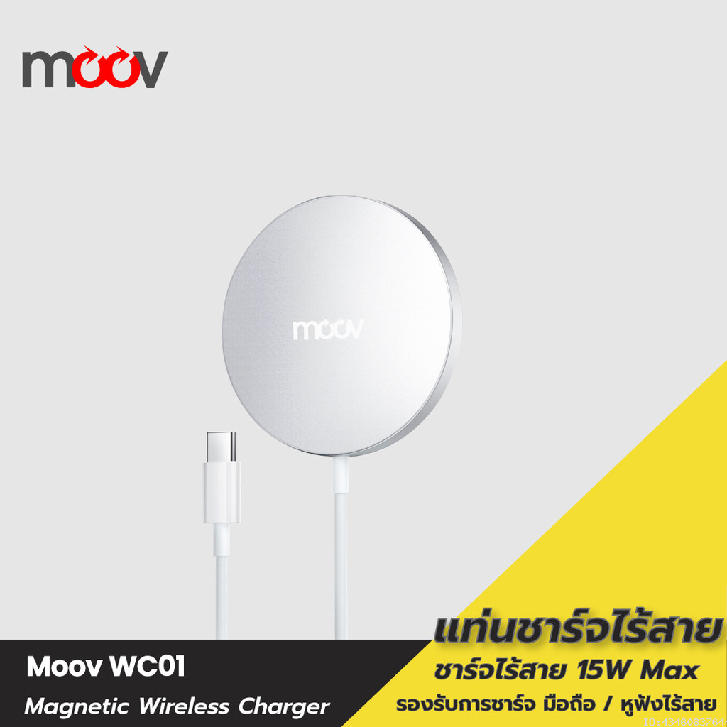 [107บ.โค้ดคุ้ม] Moov WC01 แท่นชาร์จไร้สาย 15W MagCharge แม่เหล็ก Wireless Charger Magnetic For Phone Android