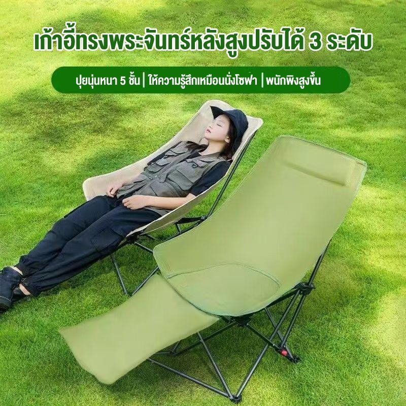 เก้าอี้แคมป์ปิ้ง เก้าอี้พับได้ เกียร์สามปรับได้ อุปกรณ์แค้มปิ้ง ปิคนิค ตกปลา เก้าอี้ชายหาด รับน้ำหนัก 500KG