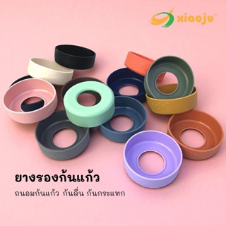 XIAOJU ยางรองถนอมก้นแก้วน้ำ กันลื่น กันกระแทก ช่วยเกาะยึดเมื…