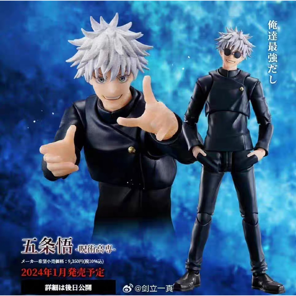รับประกันของแท้-Bandai SHF Spell Fighting Gojo Go 5t5 Xia Youjie Spell High School Reprint คลังสินค้าพร้อม