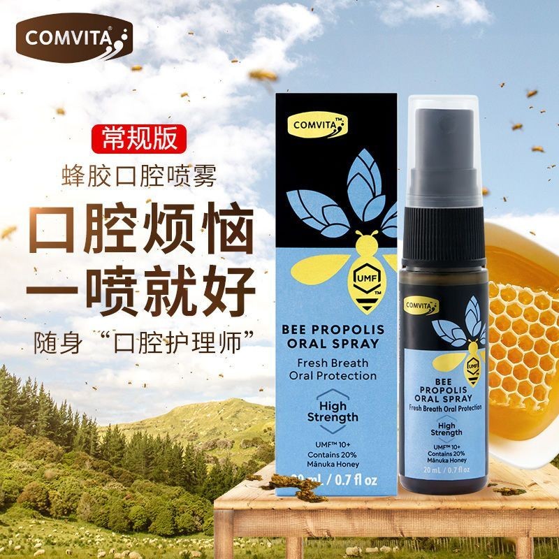 New Zealand Convita Propolis Mouth Spray คอคอคอปวดคอ Cough Ulcer Mint Spray สเปรย์ในช่องปาก 8.11