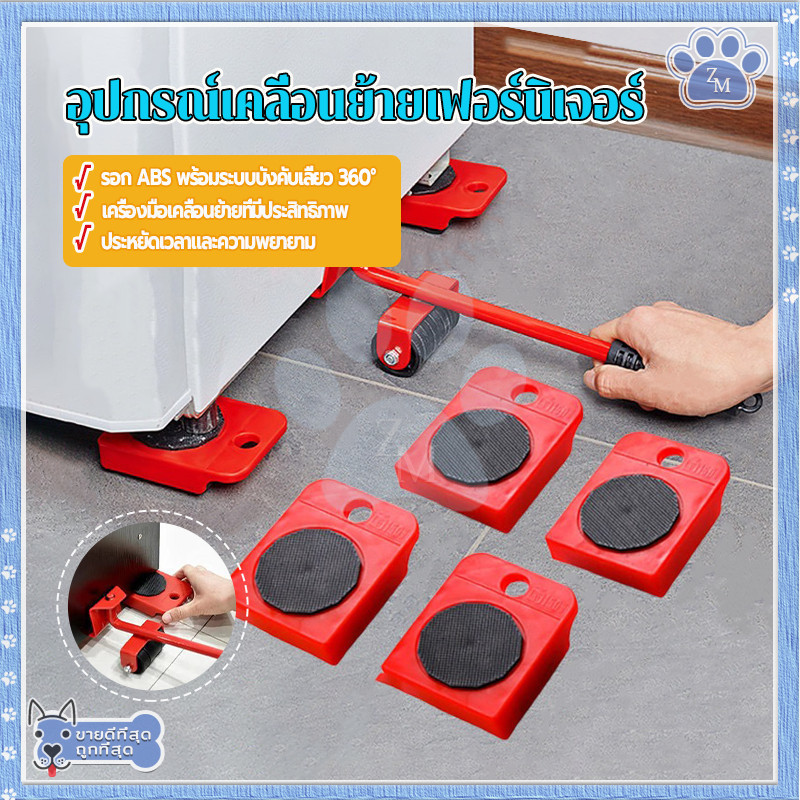 อุปกรณ์ช่วยย้ายของ อุปกรณ์ยกเฟอร์นิเจอร์พรีเมี่ยม ขนย้ายสิ่งของหนักๆ ได้อย่างง่ายดาย ขนาดกะทัดรัด เก็บง่าย