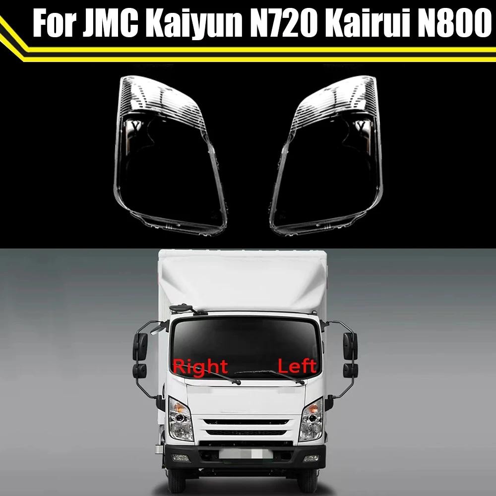 ไฟหน้ารถ Shade โปร่งใส Lampcover สําหรับ JMC Kaiyun N720 Kairui N800 ไฟหน้ากระจกโคมไฟ Shell โคมไฟเลน
