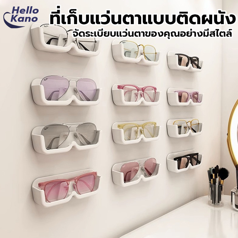 【สินค้าจุด】ชั้นวางแว่นตากันแดด แว่นตาแบบติดผนัง แบบติดผนัง ประหยัดพื้นที่  ไม่ต้องเจาะผนัง ใช้ได้ทั้งห้องนอนและห้องทำงาน