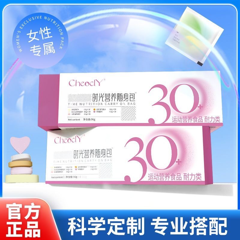 Time Nutrition Portable Bag 30+Women Daily Energy Nutrition Bag 40 Years Old Mens Genuine Multivitam