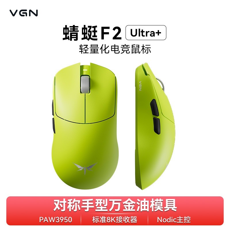 VGN Dragonfly F2 PAW3950/ 3395เมาส์สําหรับเล่นเกมสามโหมดล้อสีทองน้ําหนักเบา - รูปที่ 5