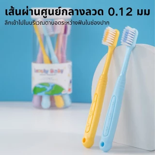 8pcsแปรงสีฟันเด็ก แปรงสีฟัน สำหรับเด็ก เส้นใย แปรงสีฟันขนนุ่ม แปรงสีฟันเด็กเล็ก แปรงสีฟัน อายุ3-12ขวบ ปกป้องสุขภาพฟันของ