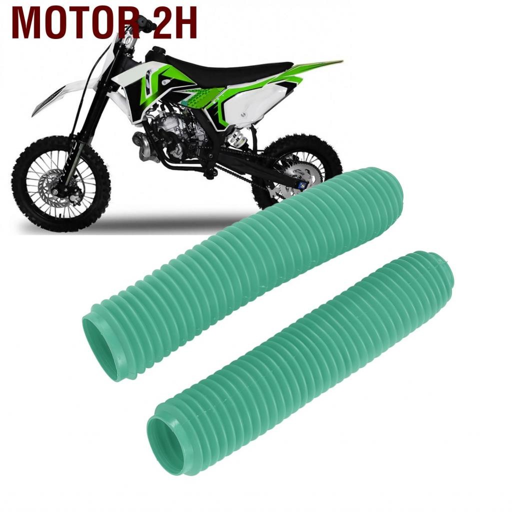 Motor 2H มอเตอร์ 2H TGOON Front Fork Cover รองเท้าบูทช็อต 360 มม. ความยาวจั๊กจี้ทนทานออกแบบ 2pcs/ชุด