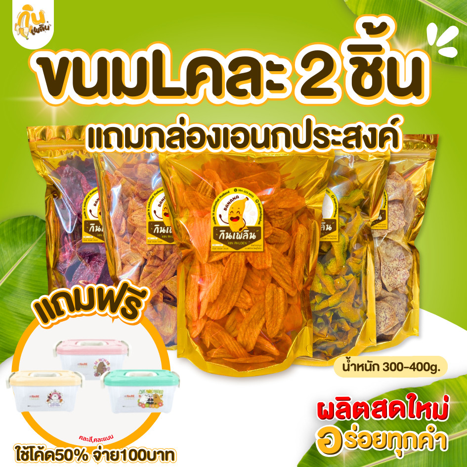 [โค้ด50% ส่งฟรี] แถมกล่องเอนกประสงค์น่ารัก  ขนมคละL 2ชิ้น แถมโหลน่ารัก ขนมคละL30