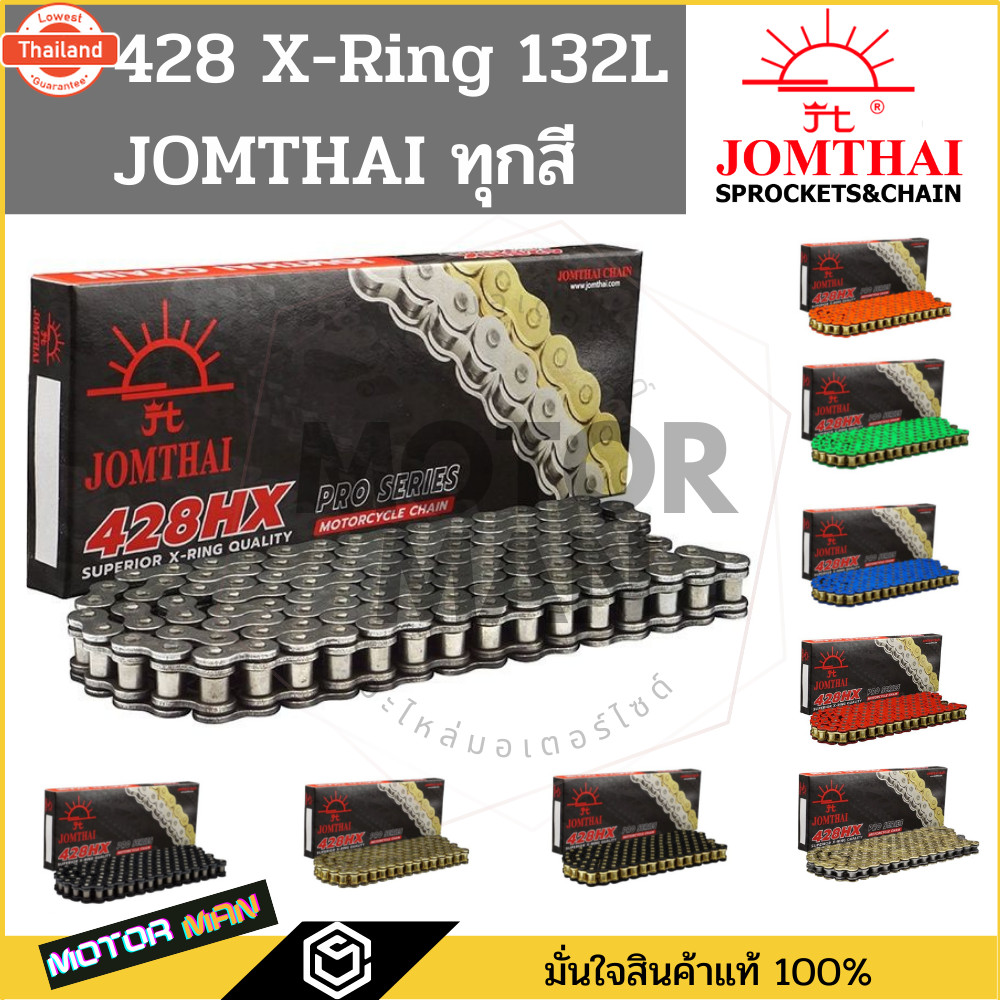 โซ่โอริง 428 พระอิตย์ 132ข้อ แถมข้อต่อกิ๊ปล็อคและหมุดย้ำRivet โซ่ JOMTHAI โซ่ 428 oring โซ่ 428 XRIN
