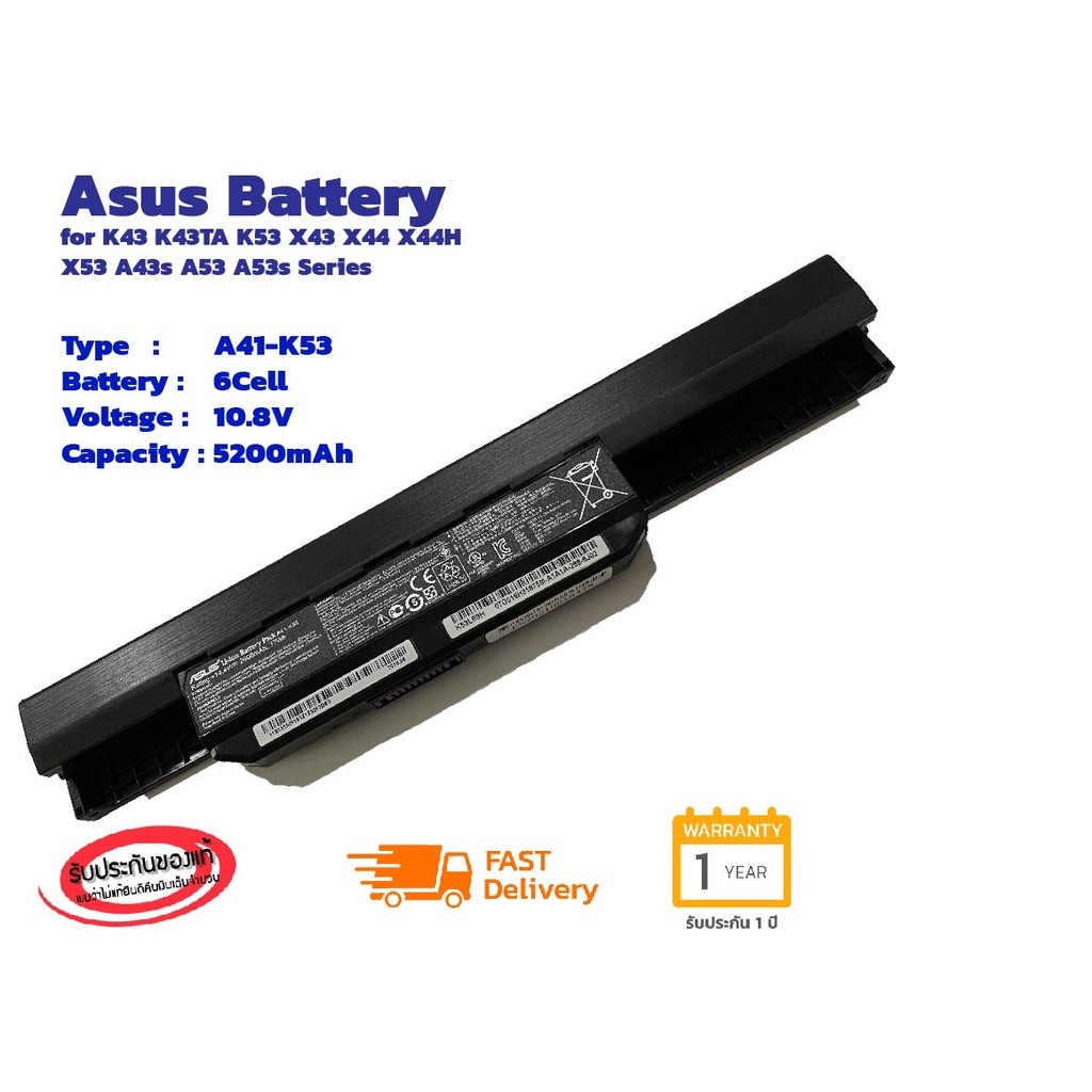 (ส่งฟรี ประกัน 1ปี) Asus Battery แบตเตอรี่ ASUS A31-K53 A32-K53 A41-K53 A42-K53 A41-K53 ของแท้ 100%