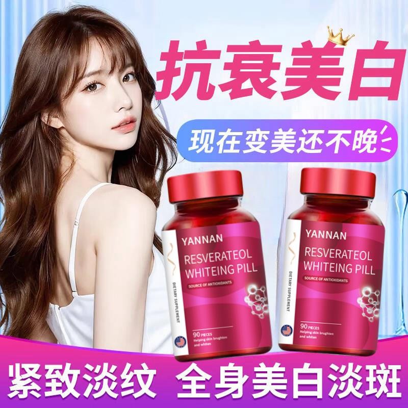 เมล็ดองุ่นคอลลาเจนนําเข้าจากอเมริกาต้านริ้วรอยกําจัดกระเหลืองและข美国 Qid胶原 老ขาว de Toilette