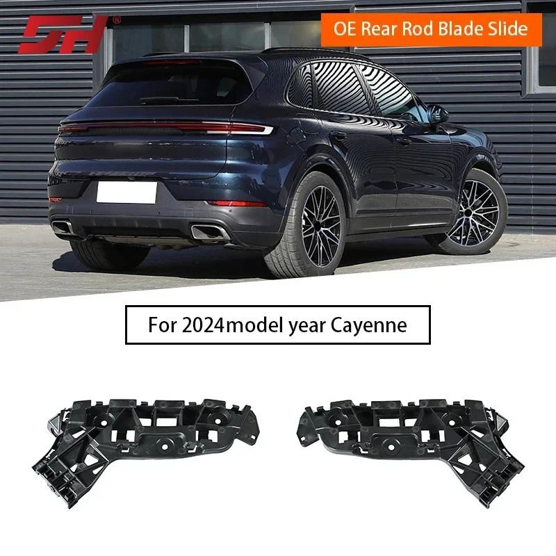 สไลด์ใบกันชนด้านหลังสําหรับ Porsche Cayenne 9Y0.2 2024-UP 9Y0807405อี 9ย0807406อีอี