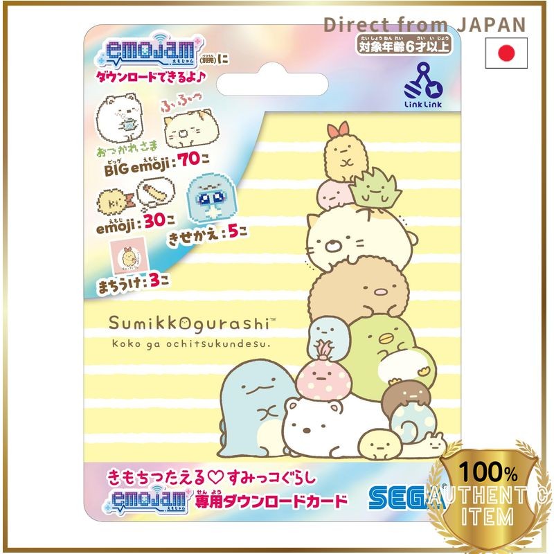 SEGA FAVE LinkLink Series_emojam