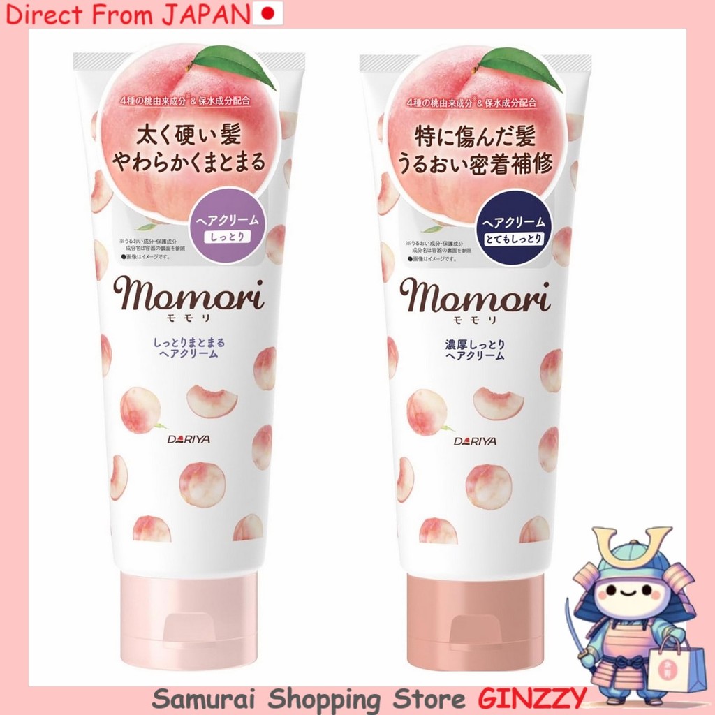 ครีมบำรุงผม Momori 150g - ชุ่มชื้น/ชุ่มชื้นเข้มข้น ญี่ปุ่น ผลิตภัณฑ์ดูแลเส้นผม