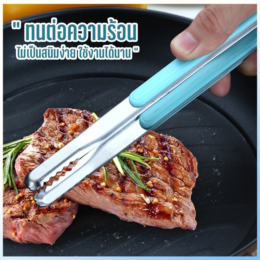 YTL ที่คีบอาหาร สแตนเลส ที่คีบน้ำแข็ง มี 5 สี ให้เลือก พร้อมส่ง