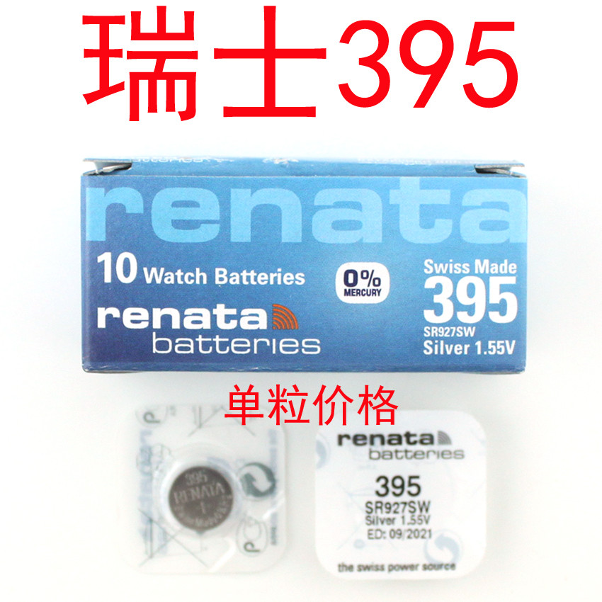 Renata395 Swiss SR927W/SW/AG7/399/395 นาฬิกา 1.55V แบตเตอรี่ปุ่มซิลเวอร์ออกไซด์