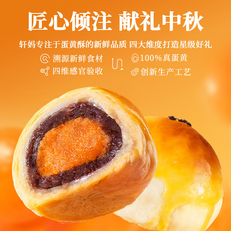 สินค้าใหม่พร้อมสต็อก Xuanma ไข่แดงกรอบขนม 6 ชิ้น * 1 กล่องคลาสสิกรสถั่วแดง Xuemei Niang Gourmet Past