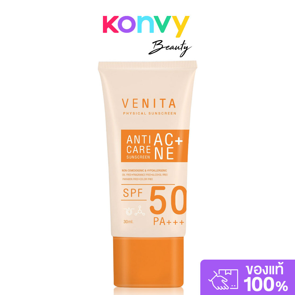 Venita Anti-Acne Care Sunscreen SPF50/PA+++ เวนิต้า กันแดดเนื้อครีมเจลบางเบา ซึมเร็ว เกลี่ยง่าย.
