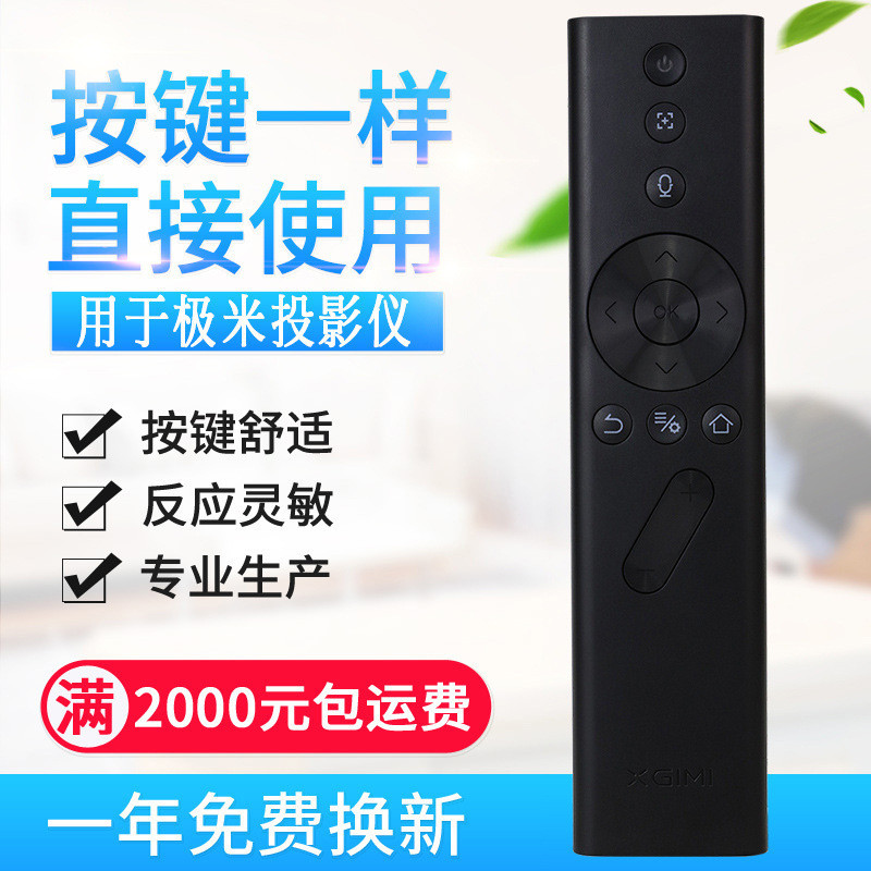 เหมาะสําหรับ XGIMI โปรเจคเตอร์บลูทูธรีโมทคอนโทรล NewZ6X/Z8X/H3S/Rspro/play