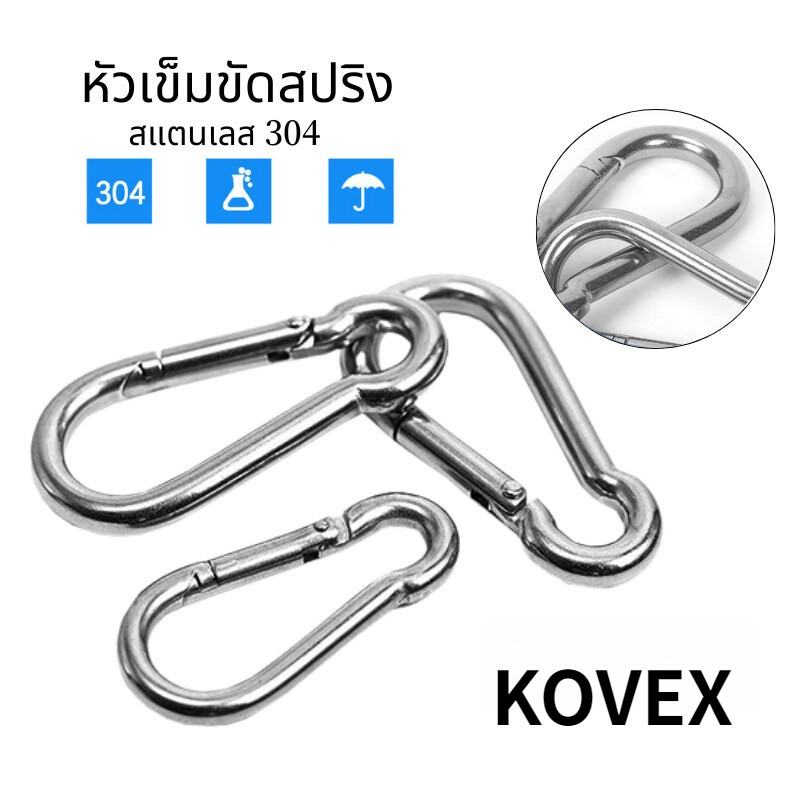 Spring Carabiner Snap Hook Lock Buckle คาราบิเนอร์ 304 สแตนเลสสปริง ไม่เป็นสนิม แข็งแรง รับน้ำหนักได้ ไต่เขา เหมาะกับ