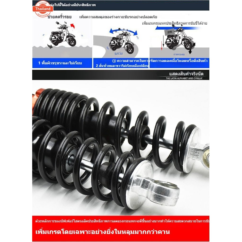 270mm โช็คหลัง 2ชิ้น โช้คหลังเวฟ110i 270mm โช็คมอไชต์270mm โช๊คหลัง270mm โช็คจักรยานยนต์ โช้คหลังเวฟ