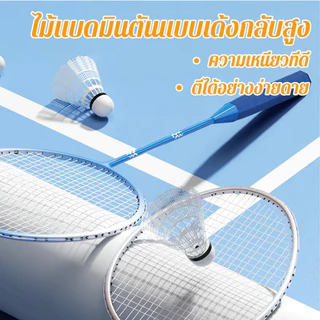 แถมฟรีลูกขนไก่🔥 ไม้แบดมินตัน 1 คู่ Sports อุปกรณ์กีฬา ไม้แบตมินตัน พร้อมกระเป๋าพกพา ไม้แบดมินตัน Badminton racket