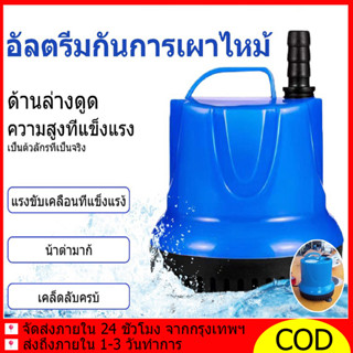 ปั้มน้ําอัตโนมัติ กําลังไฟ 220V ดูดแรง 4200ล./ชม ใช้ชลประทาน…