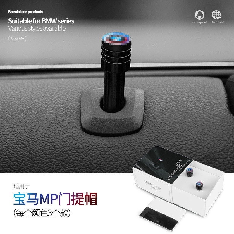 3 Series Door Pin 7XM Standard 12345 All Series Universal 5 Series Door Plug Series 6 BMW Door ใหม่เ