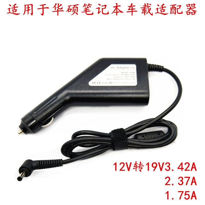 เหมาะสําหรับ Asus VivoBook15XV50 สายชาร์จในรถยนต์ 19V3.42A Notebook Car Charger