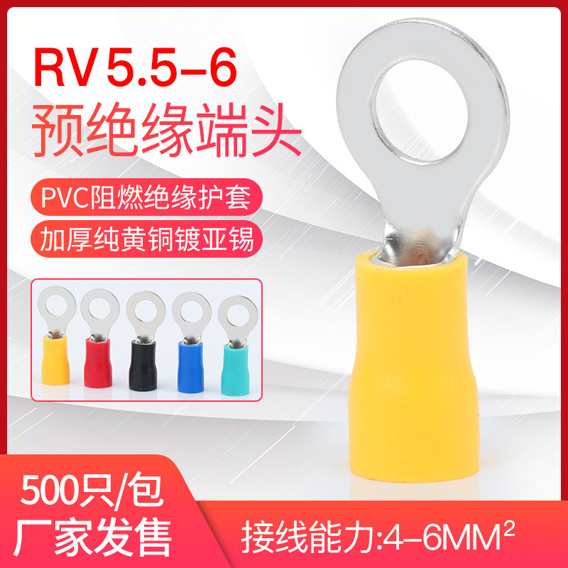 เทอร์มินัลฉนวนล่วงหน้าแบบกลม จมูกทองแดง RV5.5-6