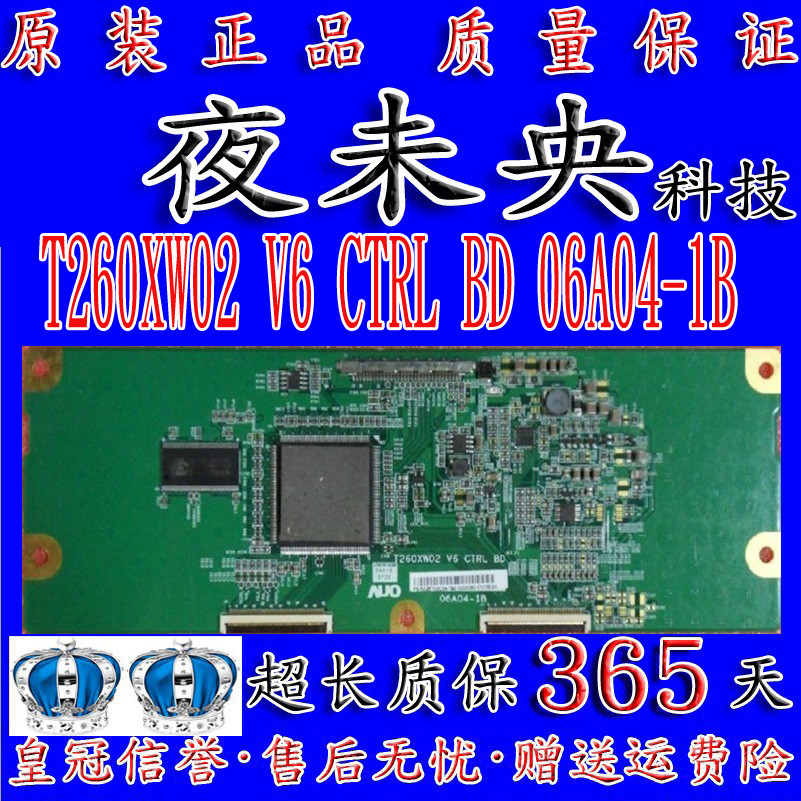 บอร์ดลอจิก TCL L26M61 ดั้งเดิม T260XW02BD V6 CTRL 06A04-1B คลังสินค้าพร้อม