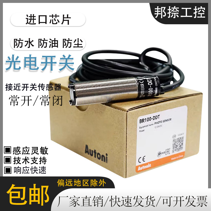 BR100-DDT Diffuse Reflection Proximity Switch BR400-DDT-P BR200-DDTN-P BRP100-DDT