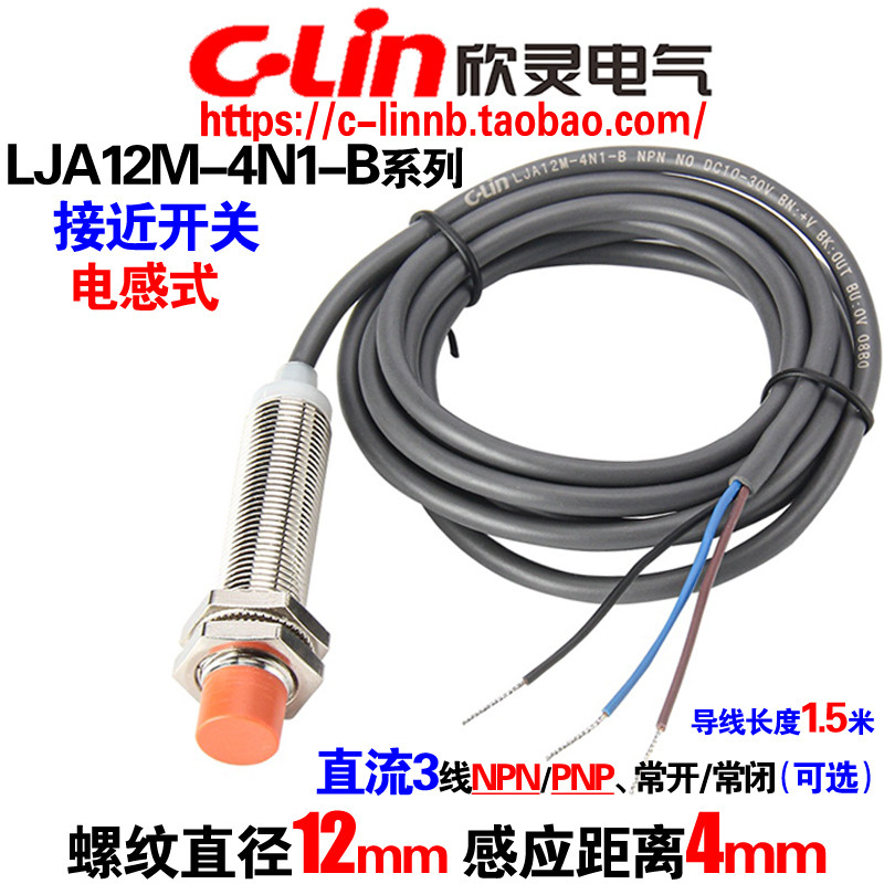 Xinling ยี่ห้อ Induction Proximity Switch LJA12M-4N1-B/4N2-B/4P1-B เซ็นเซอร์ 3 สาย NPN/PNP
