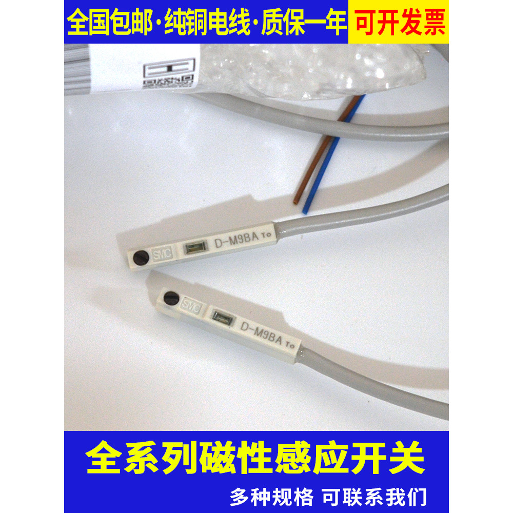 SMC สวิตช์แม่เหล็ก D-M9BA/M9PA/M9BW/D-M9PSACP/M9BE/M9PE/9NE/กันฝุ่น 900