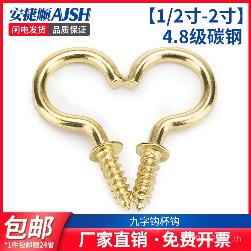 W Word Cup Hook ขายส่ง RP4T Self-Tipping Nine พร้อม Pad Word 9 ตะขอไฟทองแดง-Plated สกรูตะขอตะขอสกรูพ