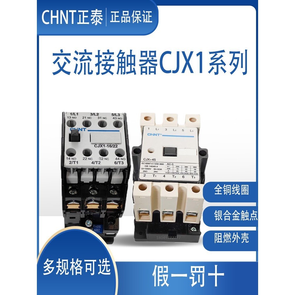 Zhengtai AC Contactor CJX1-9/22 12/22 16 22 32 45 63-475A 36V~380v