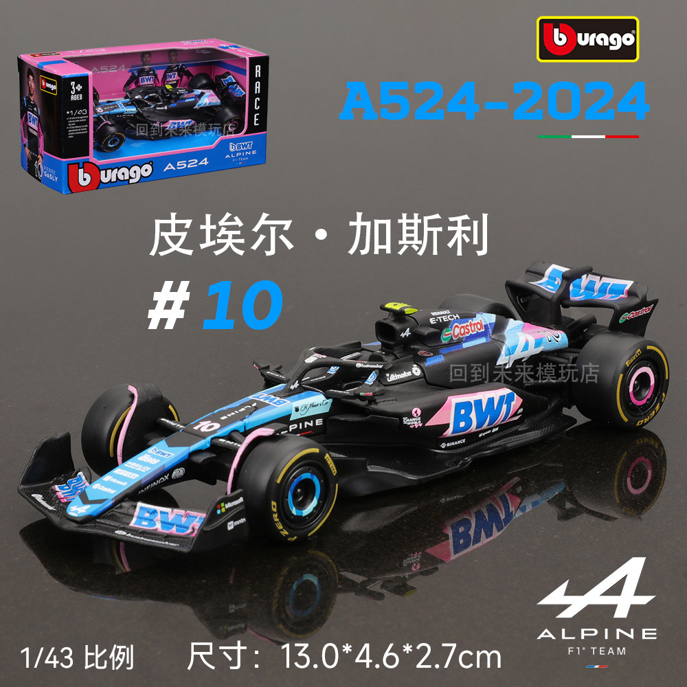 สต็อกพร้อม#比美高1::: 43 Alpine F1 รถรุ่น BWT Alpine จําลองรถรุ่นสูตรรถ 0324hw