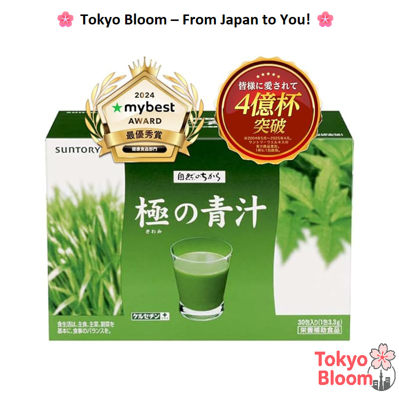 Suntory Wellness Official - Kiwami Aojiru with Quercetin Plus, Barley Grass & Ashitaba, Powder Granu