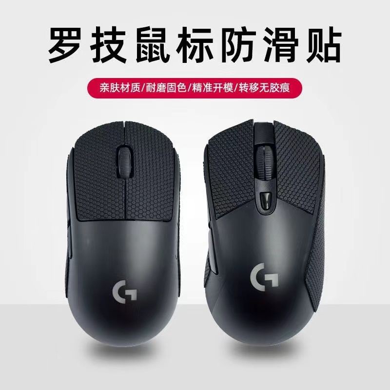 เหมาะสําหรับสติกเกอร์กันลื่นเมาส์ Logitech GPWG102G302G304G502G402G603G903GPROX รุ่นที่สอง