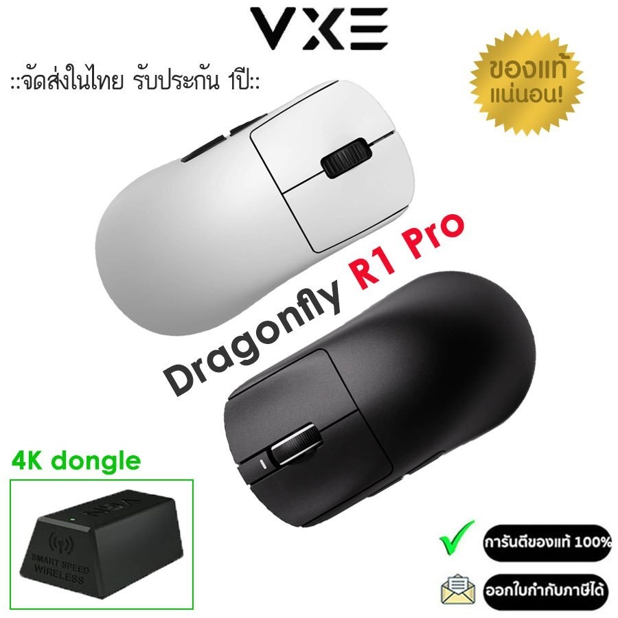 VXE Dragonfly R1 Pro Wireless Gaming Bluetooth Mouse (รับประกัน 1ปี)